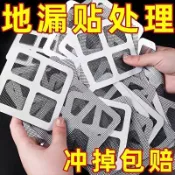 浴室地漏貼陽台地漏防蟲網過濾網