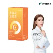 WEDAR 薇達 金盞花葉黃素液態膠囊(30顆/盒)  多入組 全素可食 官方 直營 原廠 正貨 售後服務