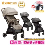 Joie parcel 輕量三折手推車 附雨罩+收納袋+轉接器 指定顏色送推車專屬杯架【宜兒樂婦嬰用品】
