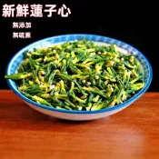 【台灣現貨 24H出貨】 新鮮蓮子心 蓮子芯 60g 沖泡 無添加 罐装