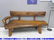 【台北二手家具】百豐悅 新北二手傢俱-二手 實木椅 造型原木椅 公園椅 休閒椅 雙人椅 淡水二手家具推薦 北投二手家具