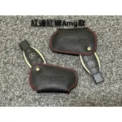 現貨!!!! 賓士 Mercedes Benz 紅邊紅線 AMG 原廠專用鑰匙皮套 賓士專用皮套 老款 新款