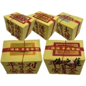 【佛之蓮】環保 壽金 刈金 大銀 蓮花金 蓮花銀（竹製）平安金 大金箔 竹紙金紙 環保金紙 拜神明 祭祖 門口 拜拜