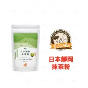 烘焙365*日本靜岡抹茶粉100g/0000201010662