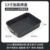 【購滿199出貨】烤盤 烤箱家用古早蛋糕模 多功能加高長方形不粘烤魚烤雞盤