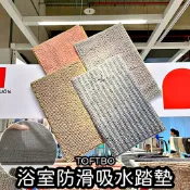 【竹代購】IKEA 宜家家居 TOFTBO 浴室吸水墊 腳踏墊 吸水墊 腳踏墊 廚房 浴室 踏墊 地墊 浴室腳踏墊