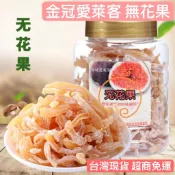 無花果 休閒零食 辦公室零嘴 年節送禮 蜜餞 黑加侖李果 酸梅粒 化核果 奶油水蜜桃 蜜餞 黑加麗 團媽私訊