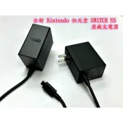 【原廠全新 Nintendo 任天堂 SWITCH NS  充電器 電源線 USB-C 變壓器 HAC-002 39w】