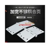 (店+)合頁加厚重型不銹鋼合頁加寬合頁4寸不銹鋼鉸鏈大門鉸鏈軸承設備合頁