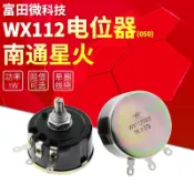 星火WX112/050 5W單圈繞線電位器 1K2K4K7 10K22K33K47K 電子零件 卓達五金