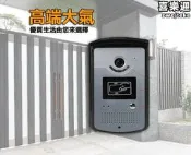 5年零故障全鋁合金夜視7吋彩色對講機【金屬室外機】可1對4遙控開鎖.防水紅外線夜視.公寓大樓.非無線門鈴