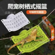 免運⚡ 吊床 搖籃 守宮吊床 蜥蜴吊床 爬寵吊床 綠鬃獅吊床 爬蟲吊床 雨林缸造景 麻繩吊床 樹棲搖籃 守宮造景