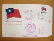 六十年代早期老封★◇★---國旗郵票冊首次發行紀念郵票---少見金門戳--68年.10.10---★◇★