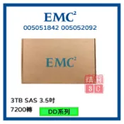 EMC 005051842 005052092  3TB SAS 3.5吋 7200轉 伺服器用 DD系列 盒裝