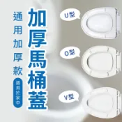 Happy Happy 馬桶蓋 緩降馬桶蓋 通用馬桶蓋 加厚通用型 加厚靜音 通用型馬桶蓋 馬桶座 上裝式 下裝式 PP馬桶蓋【AAA6864】