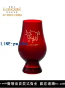 聚寶盆萬貨行 【店家補貼】格蘭凱恩Glencairn 2021新品紅色牛年生肖杯本命年禮威士忌盲品杯