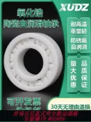 萬華精品 {最低價 公司貨}全陶瓷軸承型號大全608 603進口604高溫605高速606 607迷你小609