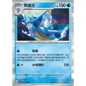○白嘿熊卡牌● 刺龍王 閃卡 全國圖鑑No.0230 古代咆哮 寶可夢卡牌中文PTCG