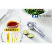 【日本 貝印KAI】SELECT100 不鏽鋼壓汁器 DH3011 檸檬壓汁器 果汁榨汁器 手動擠汁器 廚房料理工具