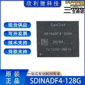 【售後保障】全新sdinadf4-128g bga153球 emmc 5.1 內存128gb 存儲晶片