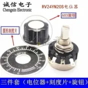 單圈電位器RV24YN20S B102 B202B502B103 B203 B503 B104B504整套【一鳴百貨舖】