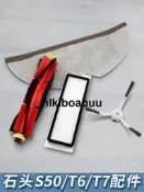 適配米家小米石頭掃地機器人配件S50//P5/T4/T6/T7主刷濾網抹拖布