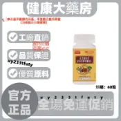 ✅官方正品✅🔥免運🔥臺灣發貨  新升級  靈芝蛹蟲草雙參杜仲葉雄精片-WJXZ