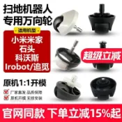 🔥限時夯款🔥石頭掃地機器人配件 適用小米1代 S50 T7 G10S P20Pro 科沃斯X8 萬向輪 主刷 拖布