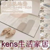 KENS生活家具 免運 公司貨 可附發票 客製化【矽藻泥地墊 宅配免運】藻土吸水墊 長方形地墊 防滑墊 廁所腳踏墊 刮泥地墊 止滑地墊 浴室止滑墊 浴室地墊工廠直銷 全館折扣 售後保障 店長新品推薦 6k91811