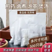 ✨台灣熱賣🔥 藥材紗袋 抽線式過濾袋濾茶袋 沖茶袋 茶包袋 濾茶包滷包 茶包茶袋 中藥袋 花茶袋泡茶袋