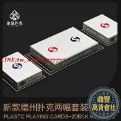 【鼎豐】德州撲克牌比賽專用撲克牌PVC雙面 砂防水防拆渴水洗大字撲克牌