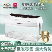 得力9935手動碎紙機迷你小型粉碎機家用手搖光碟卡文件粉碎碎紙機