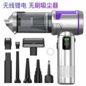 森活選物 【數顯強吸力】車載吸塵器 無線吸塵器 手持吸塵器 吹塵器 車用吸塵器 快充無刷馬達 超強吸力 家用車用兩用 輕巧便攜 一機多用