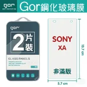 種子雲手機配件小舖 【SONY】GOR 9H SONY Xperia XA 鋼化 玻璃 保護貼 全透明非滿版 兩片裝【APP下單最高22%回饋】