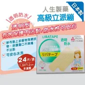 人生製藥 高級立派繃透明防水OK繃 1.9X7.2cmX24片/盒 日本製 憨吉小舖
