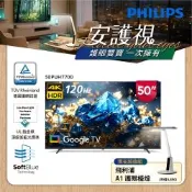 PHILIPS飛利浦 50型 4K舒視藍 DLG 120Hz Google TV智慧顯示器 50PUH7700 含基本安裝