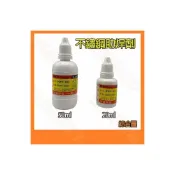 (店+)不鏽鋼助焊劑 20ml / 50ml 強力焊接劑 強力助焊劑 助焊劑 多功能金屬焊錫劑 金屬焊接劑 助焊助銲