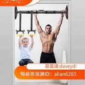 Aapo🌸  升級版 門上單槓  家用室內單槓 引體向上 活動已過 不送吊環！！！