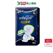 愛買線上購物 好自在甜睡瞬潔極長夜用衛生棉40cm X10片【愛買】