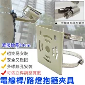 34cm 路燈 夾具 電線桿 路燈 支架 監視器夾具 環抱夾具 鋁合金 可調整 抱箍夾具 支架 攝影機