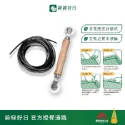 綠綠好日 紗窗修補工具組 密封壓條 木柄滾輪 紗窗紗網紗門窗戶修繕必備 紗霧淨防霾紗窗配件 紗霧淨防霾紗窗必備配件