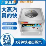 商用蒸包爐早餐店燃氣蒸包子機饅頭小籠包蒸氣爐多功能節能 電蒸爐