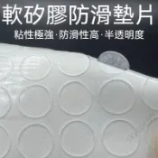 店長推薦⌛自粘硅膠墊片 方形圓形3m背膠 硅橡膠玻璃桌面防滑墊片 定製防滑減震 靜音墊 保護墊 防撞膠粒 3M背膠 耐