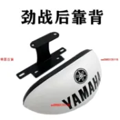 【無損安裝】勁戰四代 勁戰三代 後靠背 尾翼 改裝後靠背 勁戰後靠背 勁戰四代目 三代目 機車靠背 機車改裝 速克達改裝