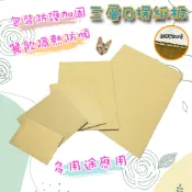現貨 紙板 瓦楞紙板 隔板 可客製 台灣製 紙箱 外帶固定 包材 隔熱防燙 食品冷熱隔絕 包裝防護襯板 瓦楞紙 墊紙板