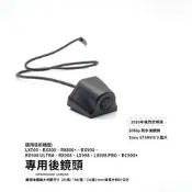 R7d【專用後鏡頭】DOD 行車記錄器後鏡頭 適用於 LX700 LX998 RX908 RX800 RC900+