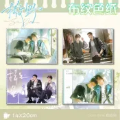撒野 撒野周邊 小說周邊 顧飛 蔣丞 色紙 布紋膜工藝 流沙包邊 大號色紙