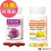 【赫而司】生理調節超值組(普羅曼絲紅花苜蓿異黃酮-超越大豆異黃酮2-3倍全素食膠囊1罐60顆+荷蘭高濃縮月見草油EPO-500mg 1罐90顆)