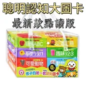 (店+)【風車圖書】幾米兒童圖書 Food超人聰明認知大圖卡-蔬果/日常生活/可愛動物/交通工具/動物王國/ㄅㄆㄇ/123/ABC 字卡 圖卡 認字卡