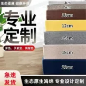 百家樂百貨市場 客製高密度沙發海綿墊加厚客製加硬50D床墊坐墊飄窗墊榻榻米紅木